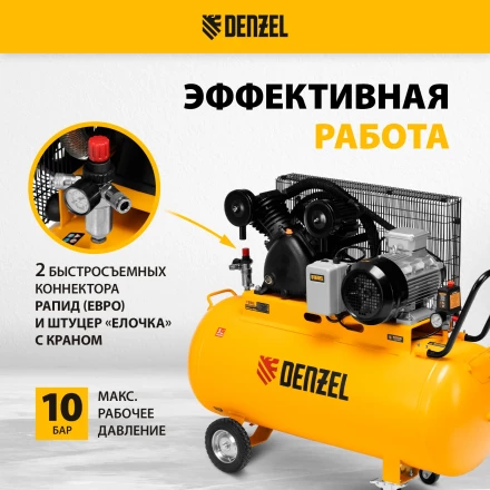 Компрессор воздушный рем. привод Denzel BCV 5500-T/200, 5,5 кВт, 200 литров, 850 л/мин купить в Нижневартовске