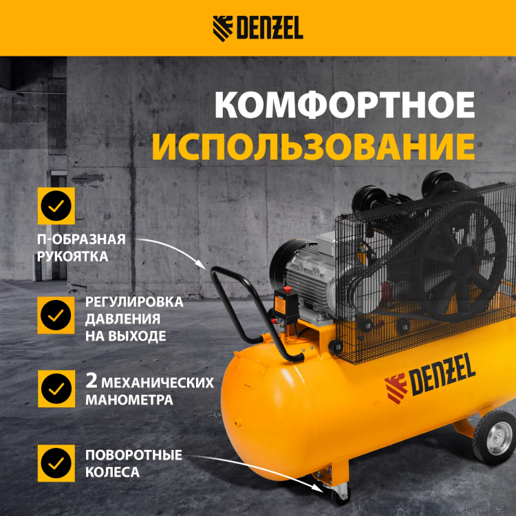 Компрессор воздушный рем. привод Denzel BCV 5500-T/200, 5,5 кВт, 200 литров, 850 л/мин купить в Нижневартовске