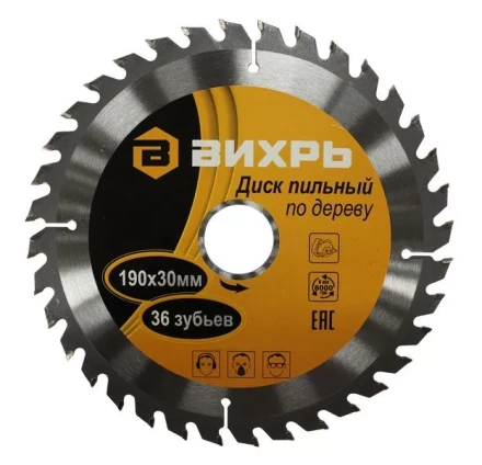 Диск пильный по дереву 190х30мм 36 зубьев Вихрь купить в Нижневартовске