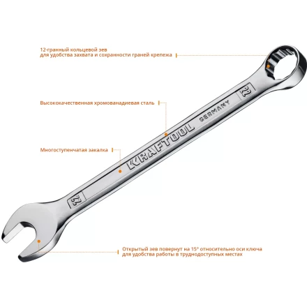 Наборы ключей комбинированных KRAFTOOL, Cr-V, DIN 3110, в EVA-ложементе 27079-H12E купить в Нижневартовске