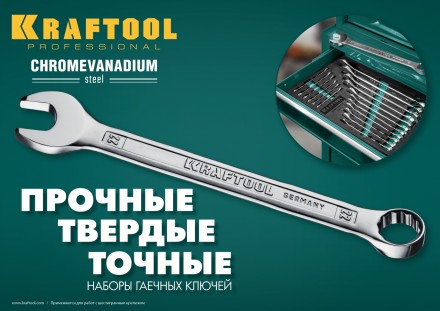 Наборы ключей комбинированных KRAFTOOL, Cr-V, DIN 3110, в EVA-ложементе 27079-H12E купить в Нижневартовске