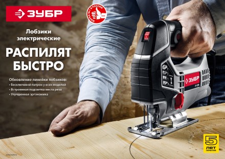 Лобзик электрический Л-570 серия МАСТЕР купить в Нижневартовске