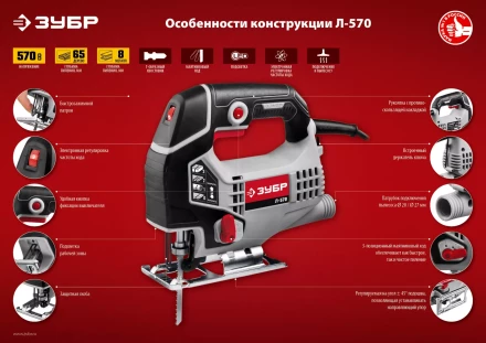 Лобзик электрический Л-570 серия МАСТЕР купить в Нижневартовске