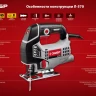Лобзик электрический Л-570 серия МАСТЕР купить в Нижневартовске