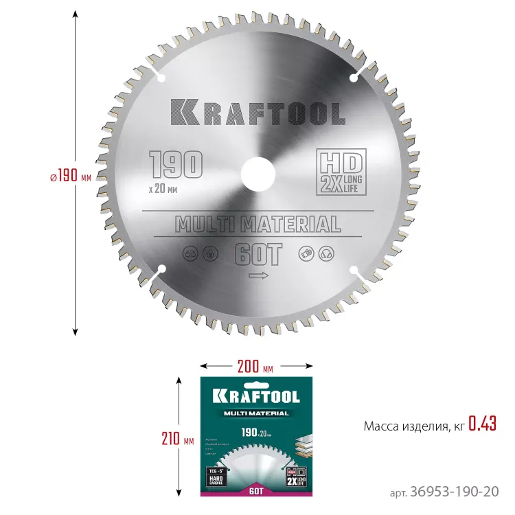 Диск пильный Multi Material, повышенный ресурс 36953-190-20 купить в Нижневартовске