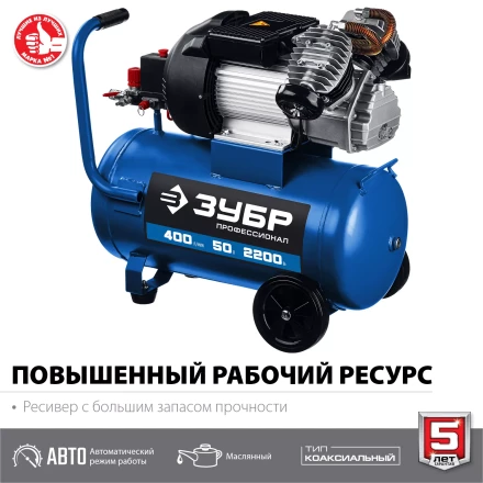 Компрессор воздушный КПМ-400-50 серия ПРОФЕССИОНАЛ купить в Нижневартовске