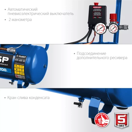 Компрессор воздушный КПМ-400-50 серия ПРОФЕССИОНАЛ купить в Нижневартовске