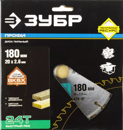 Диски пильные Быстрый рез повышенный ресурс серия ПРОФЕССИОНАЛ купить в Нижневартовске