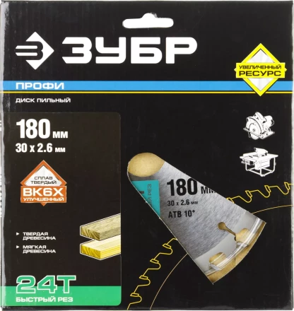 Диски пильные Быстрый рез повышенный ресурс серия ПРОФЕССИОНАЛ купить в Нижневартовске