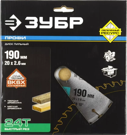 Диски пильные Быстрый рез повышенный ресурс серия ПРОФЕССИОНАЛ купить в Нижневартовске