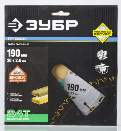 Диски пильные Быстрый рез повышенный ресурс серия ПРОФЕССИОНАЛ купить в Нижневартовске