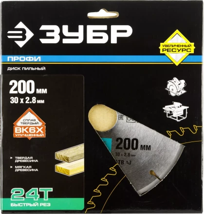 Диски пильные Быстрый рез повышенный ресурс серия ПРОФЕССИОНАЛ купить в Нижневартовске