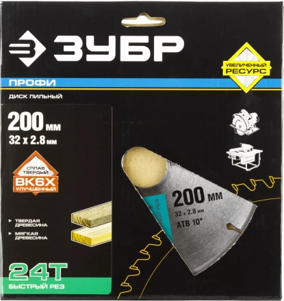 Диски пильные Быстрый рез повышенный ресурс серия ПРОФЕССИОНАЛ купить в Нижневартовске