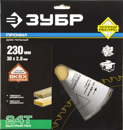 Диски пильные Быстрый рез повышенный ресурс серия ПРОФЕССИОНАЛ купить в Нижневартовске