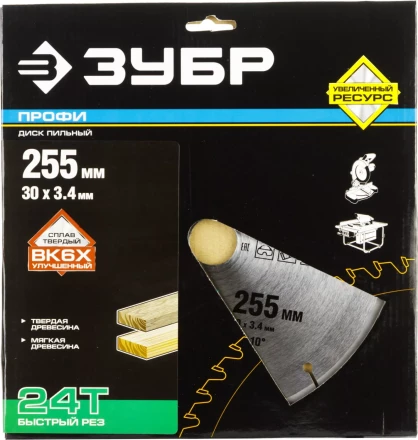 Диски пильные Быстрый рез повышенный ресурс серия ПРОФЕССИОНАЛ купить в Нижневартовске