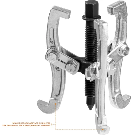Съемники шарнирные 3-захватные серия ПРОФЕССИОНАЛ купить в Нижневартовске