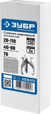 Съемники шарнирные 3-захватные серия ПРОФЕССИОНАЛ купить в Нижневартовске