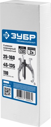 Съемники шарнирные 3-захватные серия ПРОФЕССИОНАЛ купить в Нижневартовске