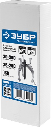 Съемники шарнирные 3-захватные серия ПРОФЕССИОНАЛ купить в Нижневартовске