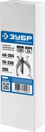 Съемники шарнирные 3-захватные серия ПРОФЕССИОНАЛ купить в Нижневартовске