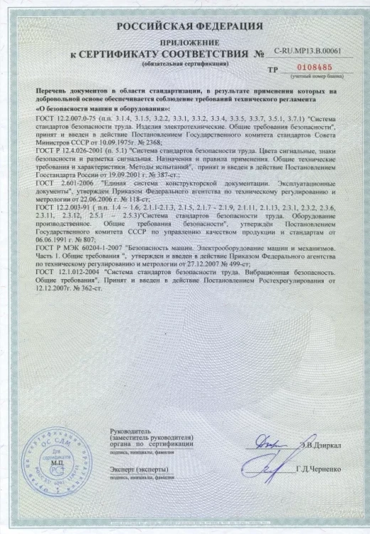 Агрегат штукатурно-смесительный АШС-2500 2,5 м3/ч, 6,25кВт, 380В,  1,47 МПа, подача: гор/вер 100/30м 97414 купить в Нижневартовске