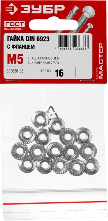 Гайки DIN 6923 с фланцем пакет серия МАСТЕР купить в Нижневартовске