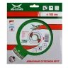 Диск алмазный по бетону Turbo Expert MD-STARS 250*2,6*10*32 mm купить в Нижневартовске