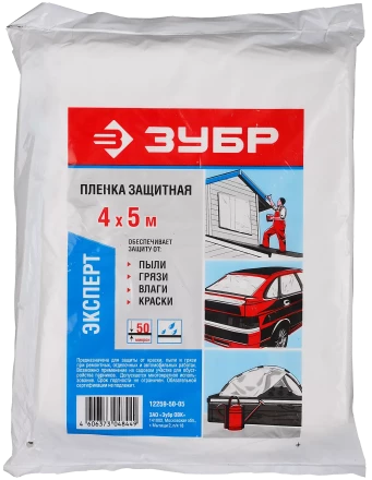 Пленки укрывочные серия ЭКСПЕРТ купить в Нижневартовске