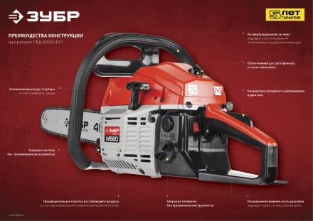 Бензиновая пила (бензопила) ПБЦ-М560 45П серия МАСТЕР купить в Нижневартовске