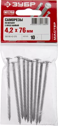 Саморезы ЗУБР с прессшайбой по листовому металлу до 0,9 мм, PH2, 4,2х76 мм, 10шт 300196-42-076 купить в Нижневартовске