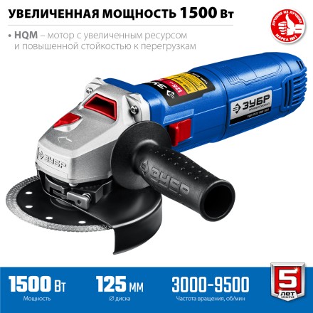 ЗУБР 1500 Вт, d125 мм, УШМ, регулировка оборотов, Профессионал (УШМ-П125-1500 ЭПСТ) купить в Нижневартовске