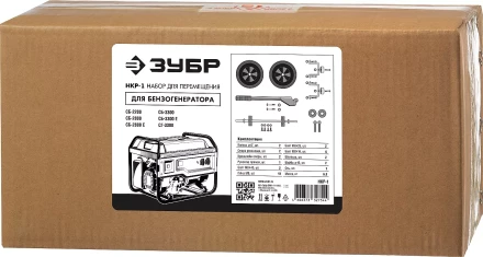 ЗУБР № 1 для генераторов мощностью до 3500 Вт, набор колес + рукоятка (НКР-1) купить в Нижневартовске