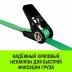 Ремень стяжной кольцевой с храповым механизмом HITCH REGULAR 25мм 1т 7м (SZ087917) купить в Нижневартовске