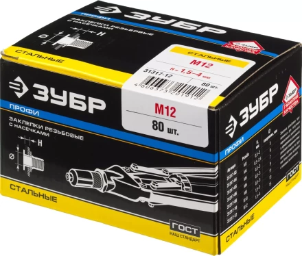 Заклепки ЗУБР резьбовые с насечками, М12, 80шт 31317-12 купить в Нижневартовске