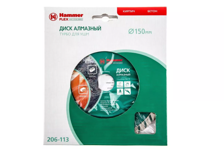 Круг алмазный HAMMER (206-113 DB TB) Ф150х22мм универсальный купить в Нижневартовске