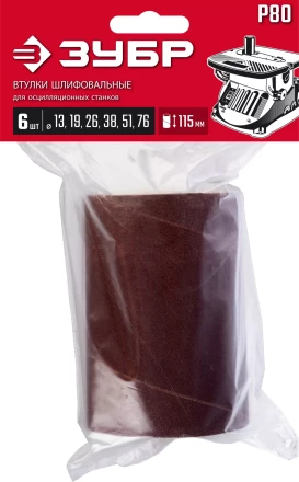 ЗУБР набор 6 шт: 13, 19, 26, 38, 51, 76 мм, высота 115 мм, Р80, втулки шлифовальные для станка СШО-500 МАСТЕР (35649-H6-80) купить в Нижневартовске