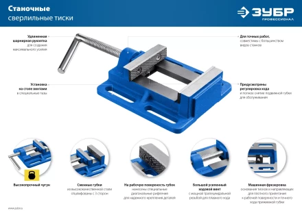 ЗУБР 100 мм, станочные сверлильные тиски, Профессионал (32721) купить в Нижневартовске