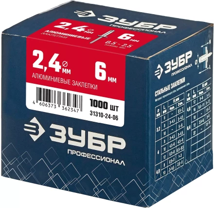 ЗУБР 2.4 x 6 мм, 1000 шт, алюминиевые заклепки, Профессионал (31310-24-06) купить в Нижневартовске