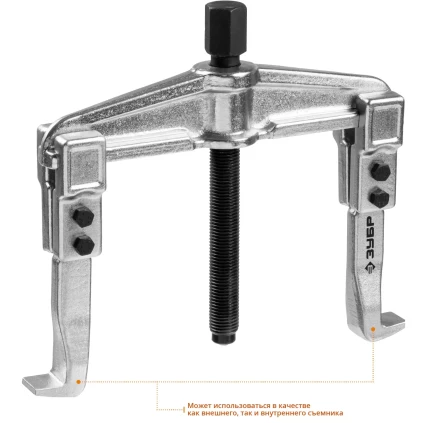 ЗУБР внешний d 30 - 145 мм, внутренний d 50 - 160 мм, раздвижной двухзахватный съемник, Профессионал (43310-160-100) купить в Нижневартовске