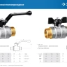 ЗУБР d 1, ручка-рычаг, папа-папа, полнопроходной шаровой кран (51326-1) купить в Нижневартовске