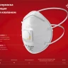 ЗУБР ФКН-80, класс защиты FFP1, коническая, фильтрующая полумаска с направленным клапаном выдоха (11155) купить в Нижневартовске