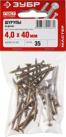 Шурупы ЗУБР "МАСТЕР" по дереву желтопассивированные, 4.0x40мм, 35шт 300396-40-040 купить в Нижневартовске