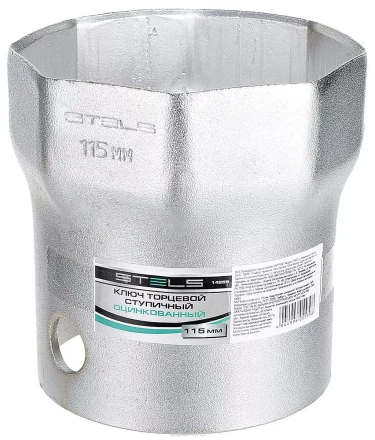 Ключ торцевой ступичный 115 мм  STELS 14265 купить в Нижневартовске