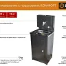 Умывальник дачный "Комфорт" ВИХРЬ с подогревом, нержавейка, серебро 74/4/8 купить в Нижневартовске