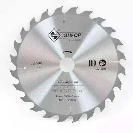 Диск пильный  ф250х32 z24 дерево Энкор 48570 купить в Нижневартовске