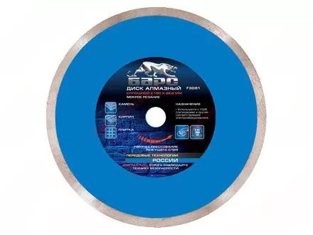 Диск алмазный сплошной 150 х 22,2 мм мокрое резание БАРС 73079 купить в Нижневартовске