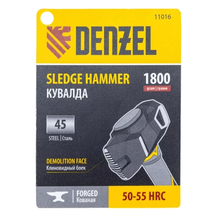 Кувалда с клиновидным бойком 1,8 кг Denzel 11016, фибергласовая рукоятка c TPR купить в Нижневартовске