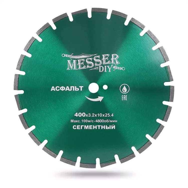 Алмазный сегментный диск MESSER-DIY диаметр 400мм для резки асфальта, свежего бетона и кирпича купить в Нижневартовске