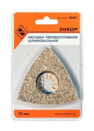 Насадка НМ шлифовальная 80мм Энкор 50481 купить в Нижневартовске