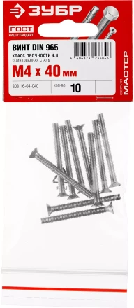 Винт DIN 965, M4 x 40 мм, 10 шт, кл. пр. 4.8, оцинкованный, ЗУБР 303116-04-040 купить в Нижневартовске